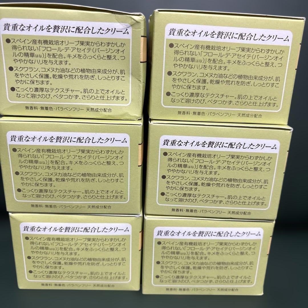 DHC オリーブバージンオイル エッセンシャルクリーム 6個セット