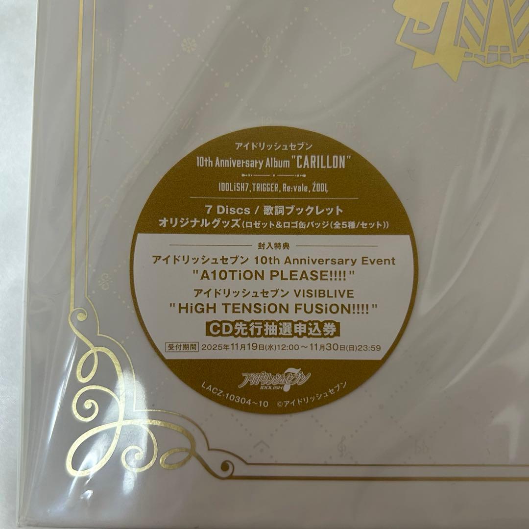 アイナナ 10周年アルバム CARILLON IDOLiSH7 シリアルコード付