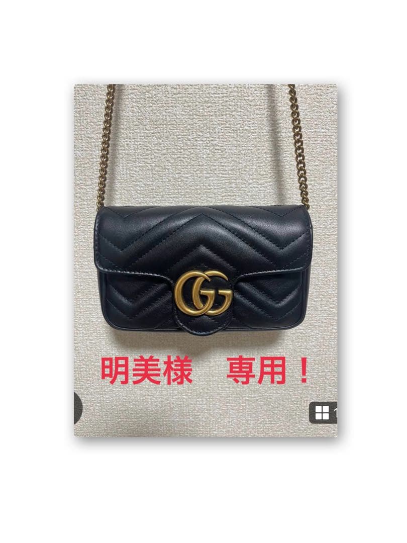 【美品】GUCCI グッチ　キルティングミニショルダーバッグ黒　GGマーモント