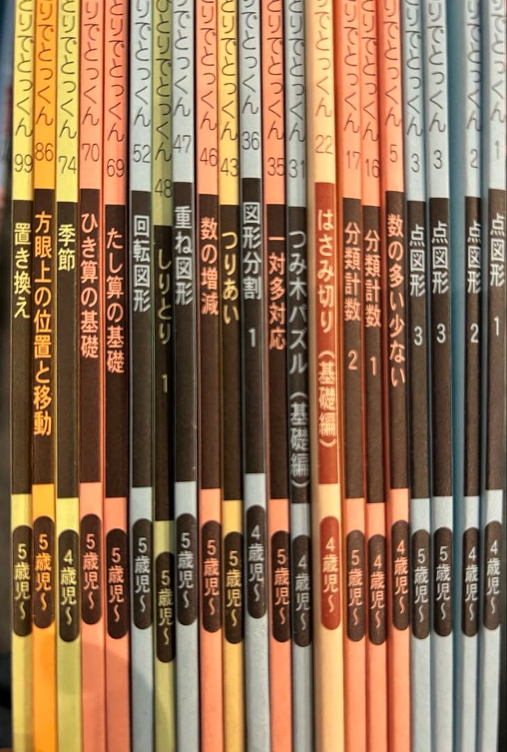 小学校受験　参考書一式