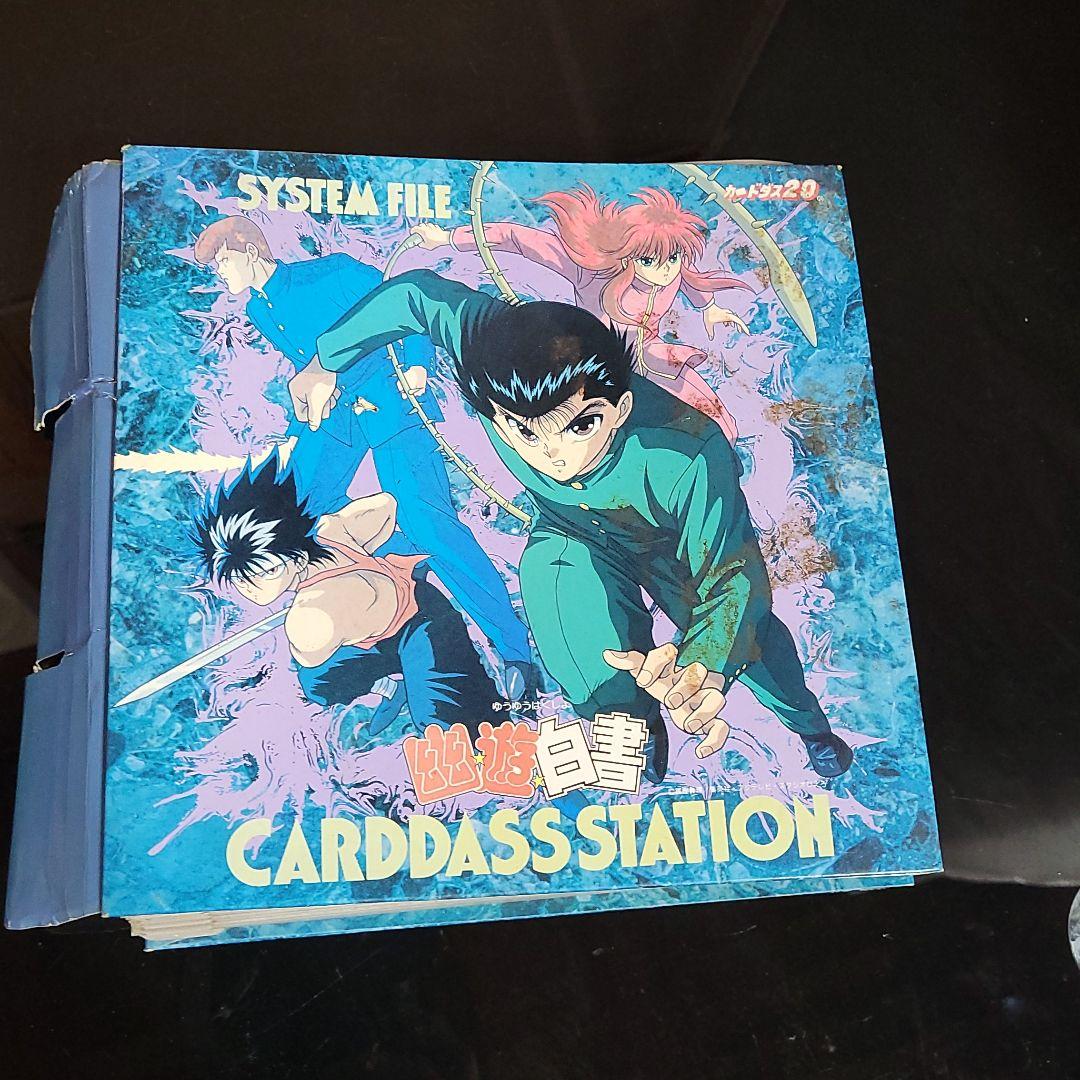 幽☆遊☆白書　CARDDASS STATION