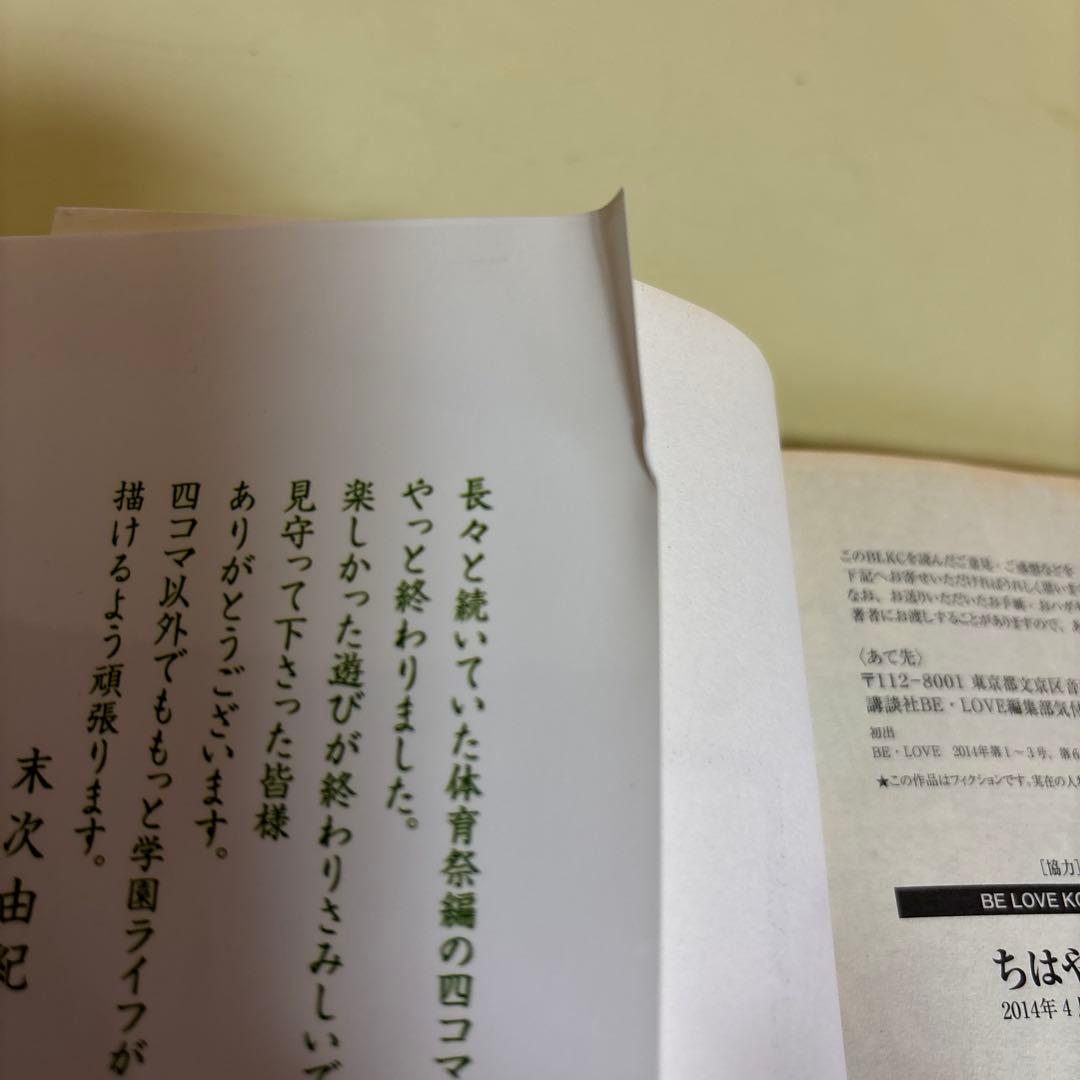 ちはやふる 全巻セット 末次由紀 1〜50巻 百人一首 漫画 かるた 映画原作