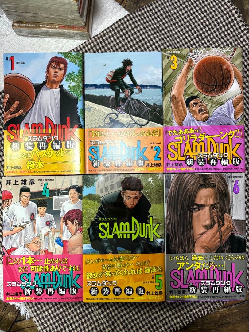 SLAM DUNK スラムダンク 新装再編版 全巻セット 【7巻以降未開封】