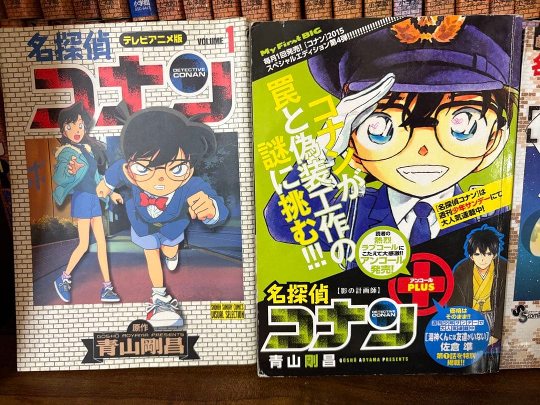 120冊　名探偵コナン　全巻セット　1〜107巻　最新刊迄　青山剛昌