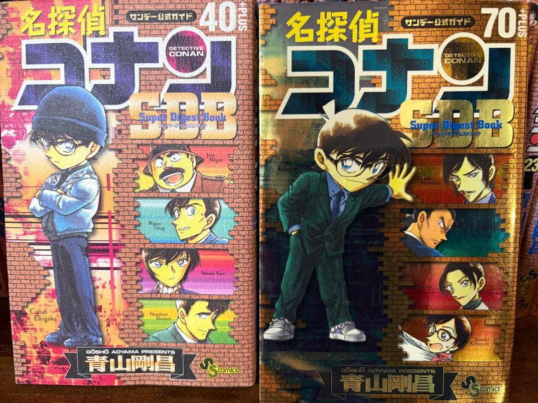 120冊　名探偵コナン　全巻セット　1〜107巻　最新刊迄　青山剛昌