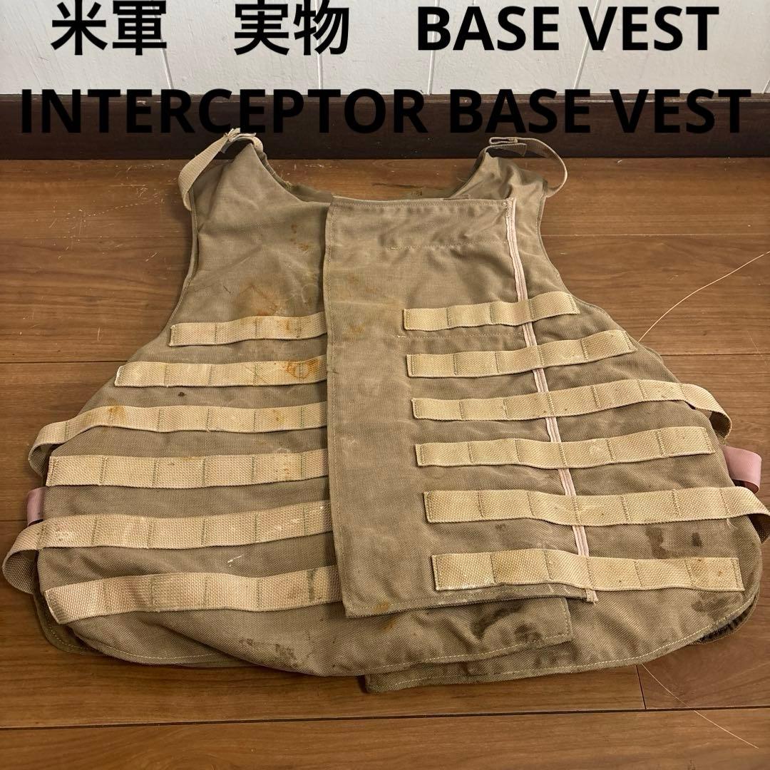 米軍　実物　キャリープレート　INTERCEPTOR BASE VEST
