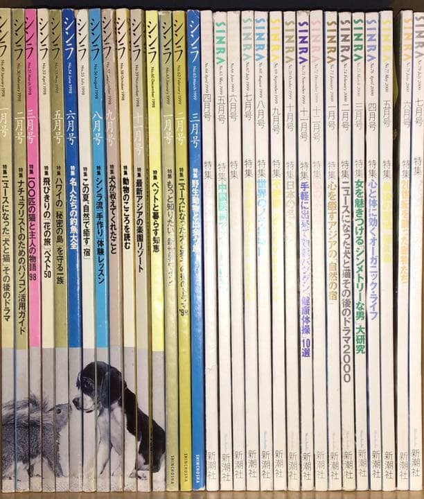 SINRA シンラ 新潮社 全巻 + Mother Nature’s