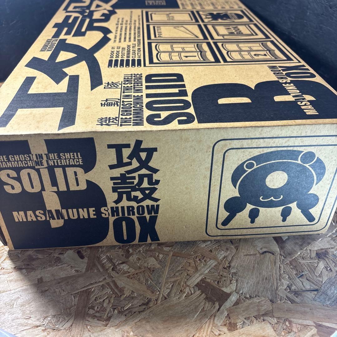 攻殻ソリッドBOX