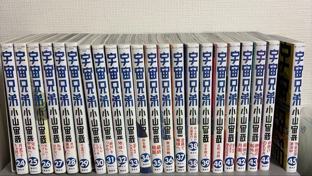 宇宙兄弟1〜45巻セット