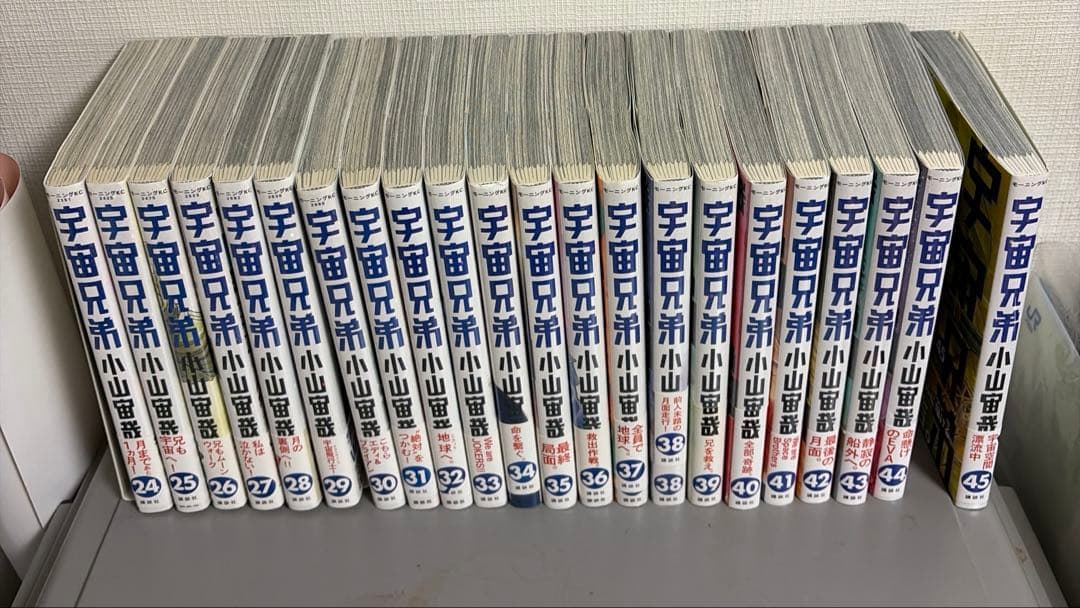 宇宙兄弟1〜45巻セット