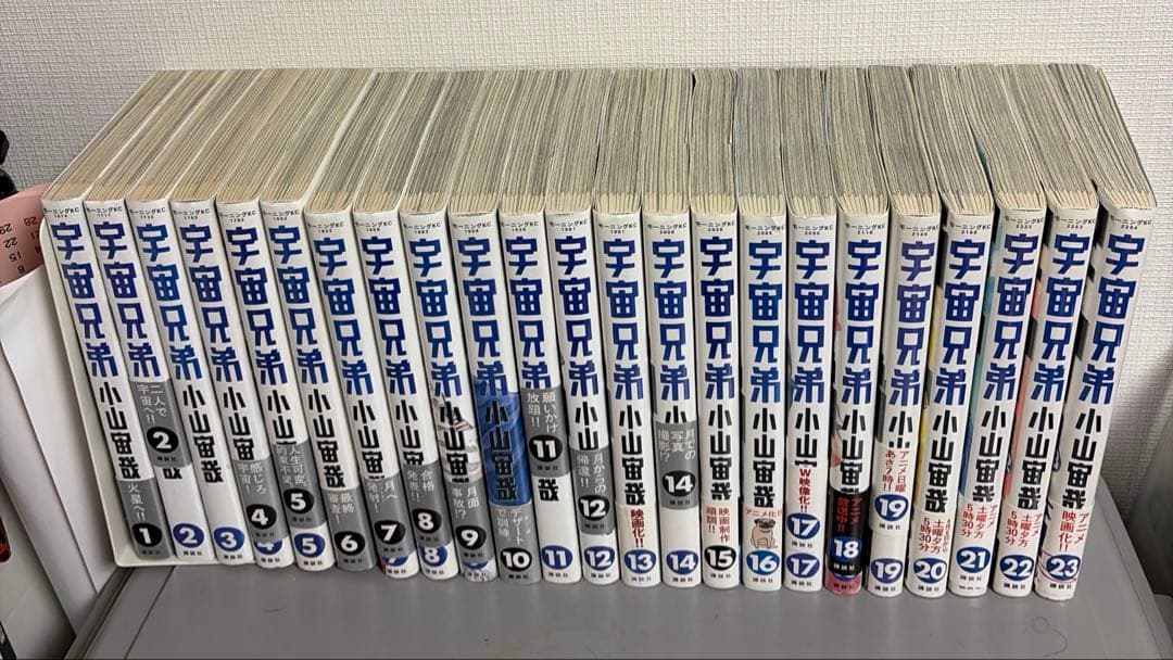 宇宙兄弟1〜45巻セット