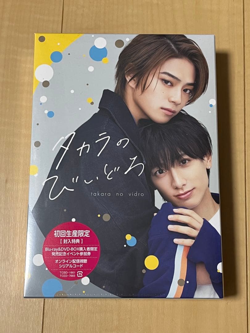 タカラのびいどろ 初回生産限定版 DVD 新品未開封