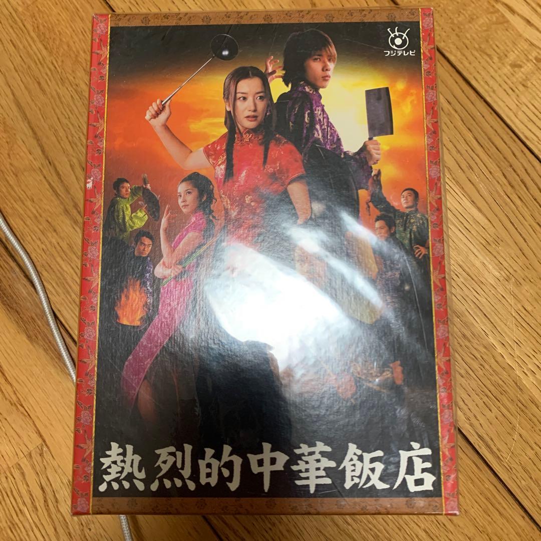 美品　　熱烈的中華飯店 DVD-BOX〈4枚組〉