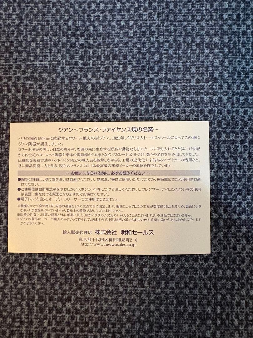 ★Gien★花柄皿 2枚セット 約22cm