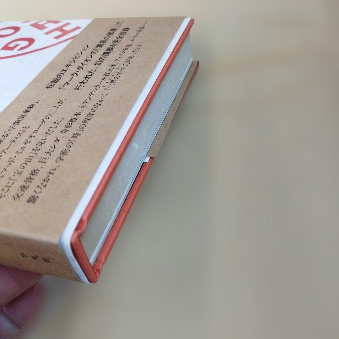 ミクロコスモグラフィア マーク・ダイオンの[驚異の部屋]講義録