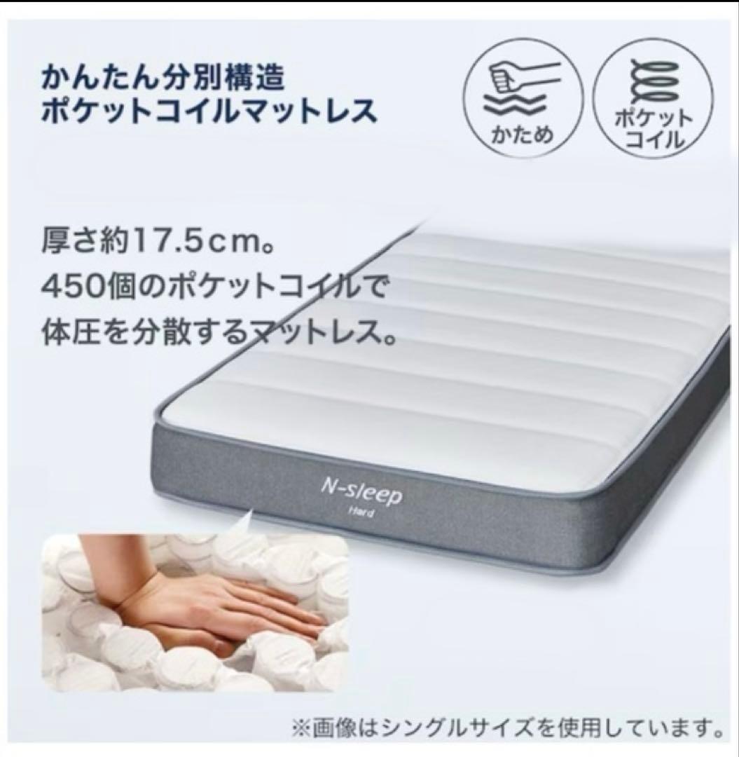 使用2週間 美品 ニトリ N sleep マットレス