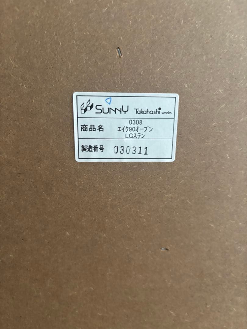 【定価9万】大容量 カップボード ダイニングボード ( キッチンボード