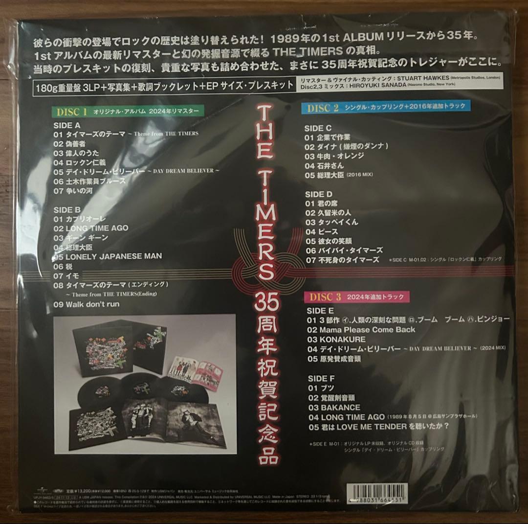 TIMERS 35周年祝賀記念品　レコード3枚組