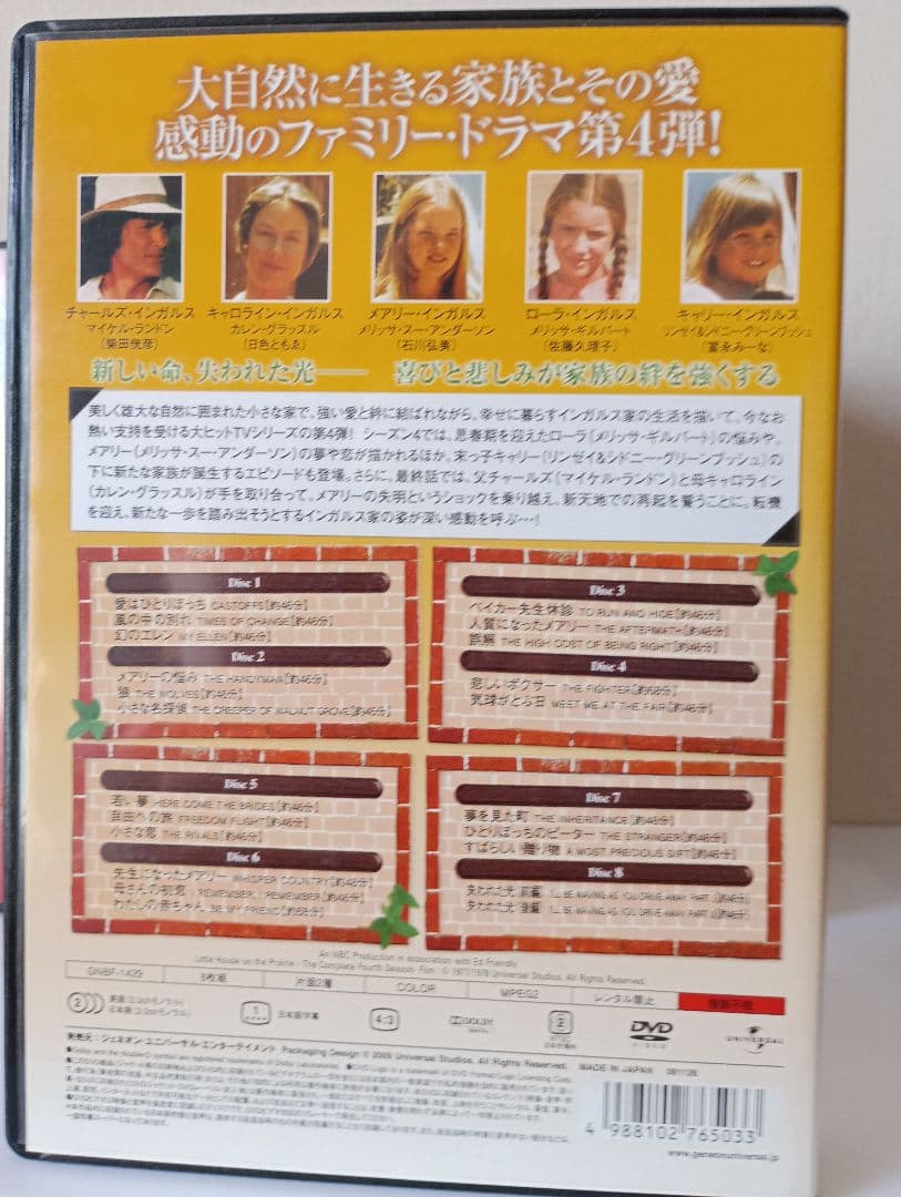 大草原の小さな家　旅立ち編・シーズン1～7送料無料　パソコンのDVD機能で視聴可