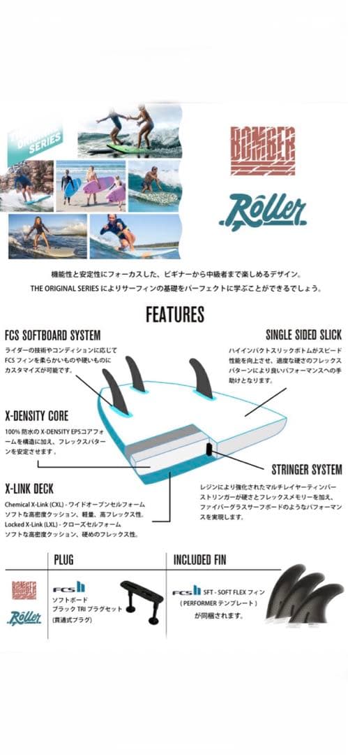 8/2までの限定値下げ！Softech ソフテック　サーフボード ファンボード