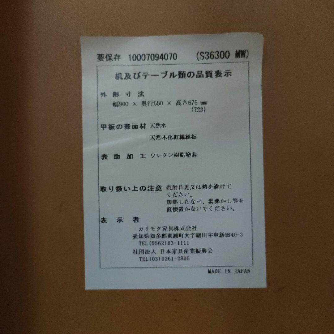 カリモク60 ブラウンデスク 引き出し付き