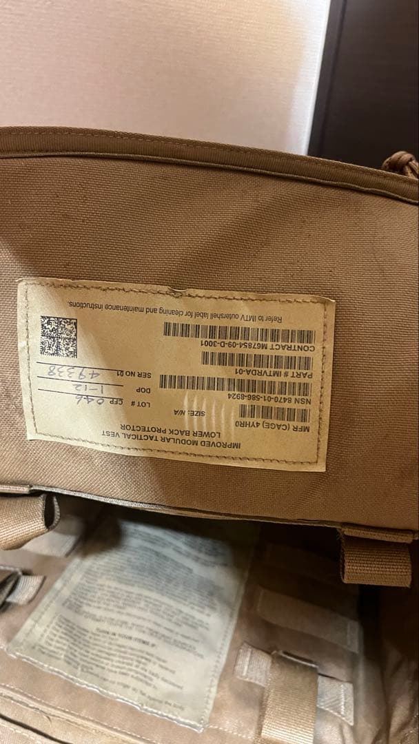 米軍 実物 プレートキャリア IMTV MCPC