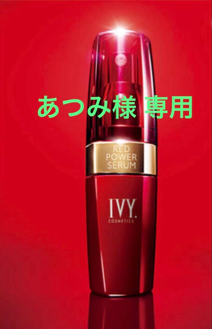 IVY RED POWER SERUM 3本セット