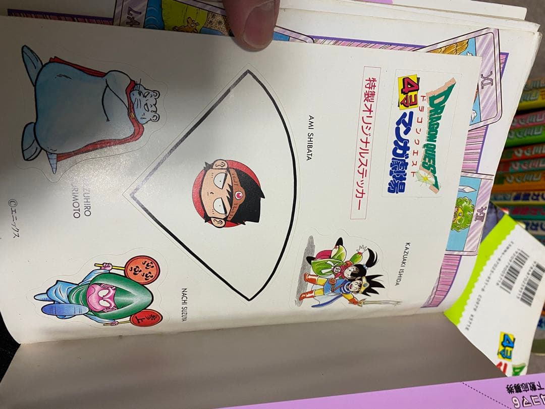 ドラクエクエスト 四コマ漫画劇場セット