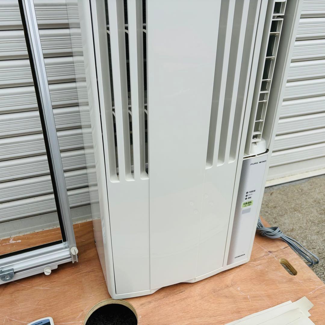 【最終値下げ】コロナ 窓用エアコン 冷房専用 CW-1618