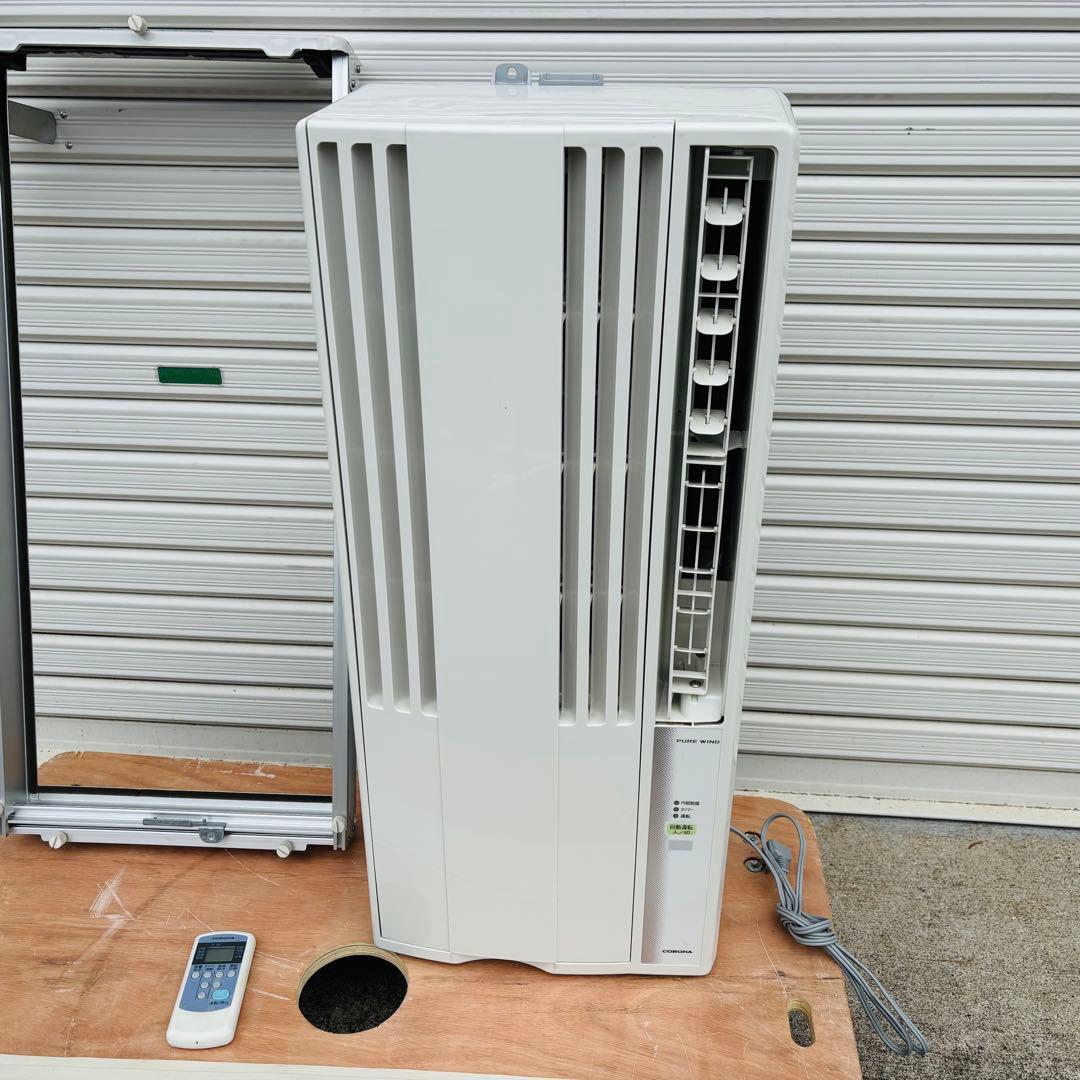 【最終値下げ】コロナ 窓用エアコン 冷房専用 CW-1618