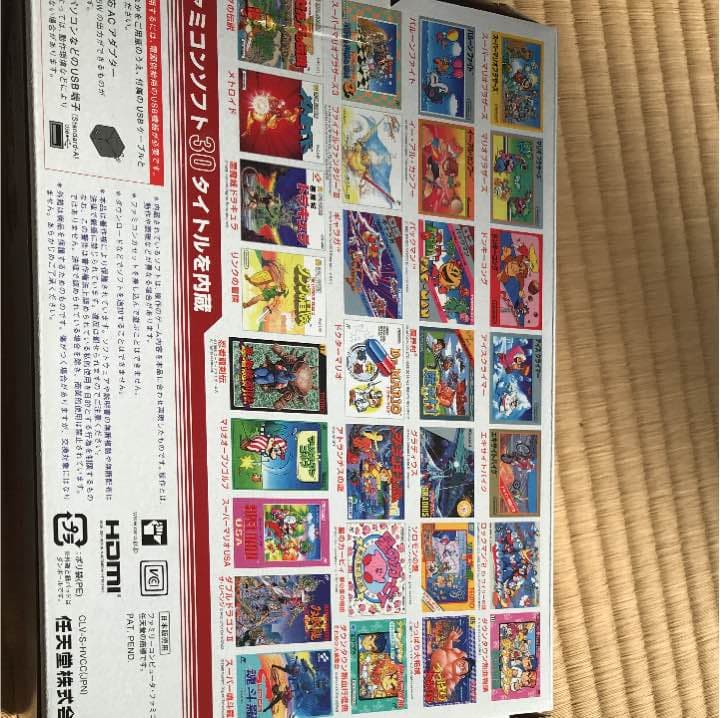 ニンテンドークラシックミニ ファミリーコンピュータ