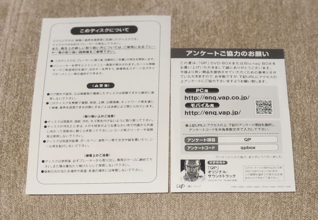 TVドラマ QP QP DVD-BOX