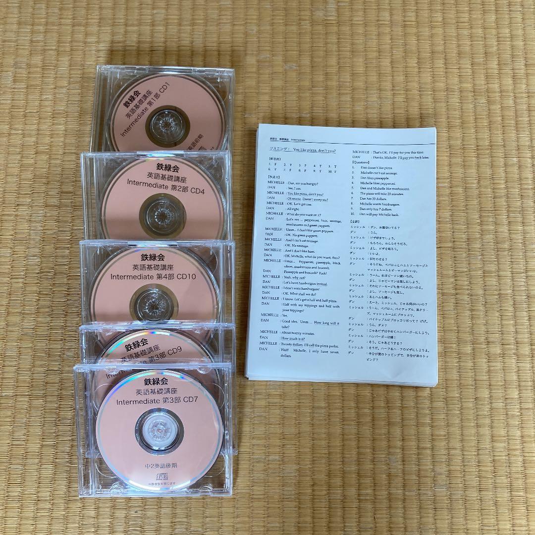 鉄緑会　2015年度中2英語　テキスト他