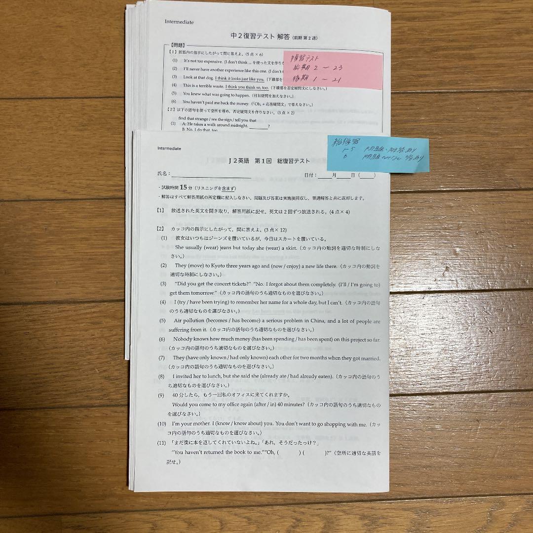 鉄緑会　2015年度中2英語　テキスト他