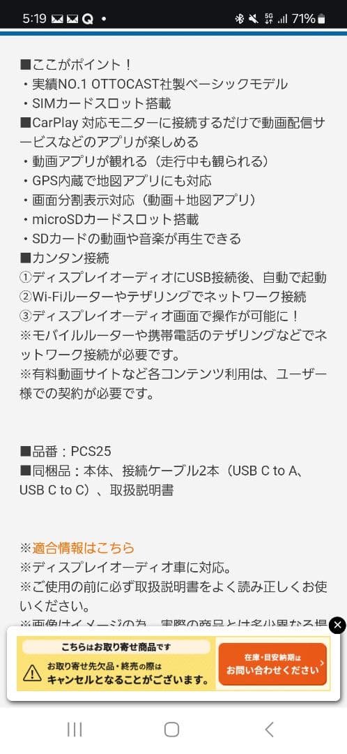 オットキャスト　U2-GT PRO pcs25