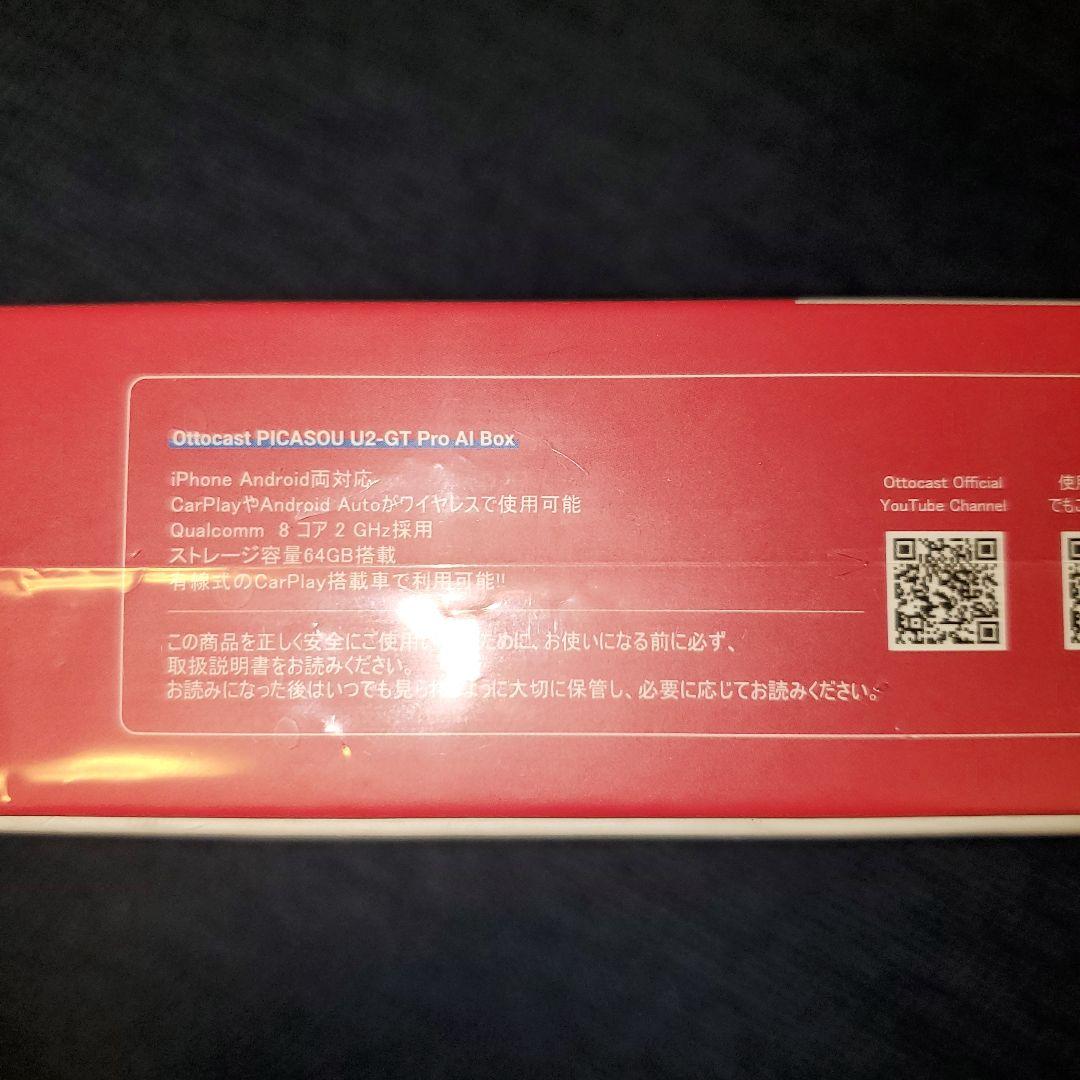 オットキャスト　U2-GT PRO pcs25