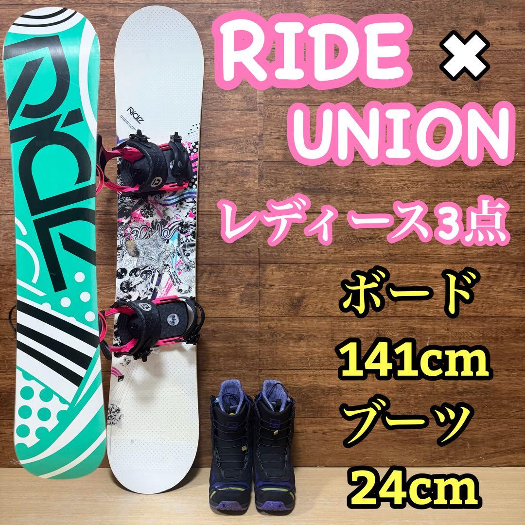 RIDE UNION レディース  スノーボード　3点143cm  かわいい