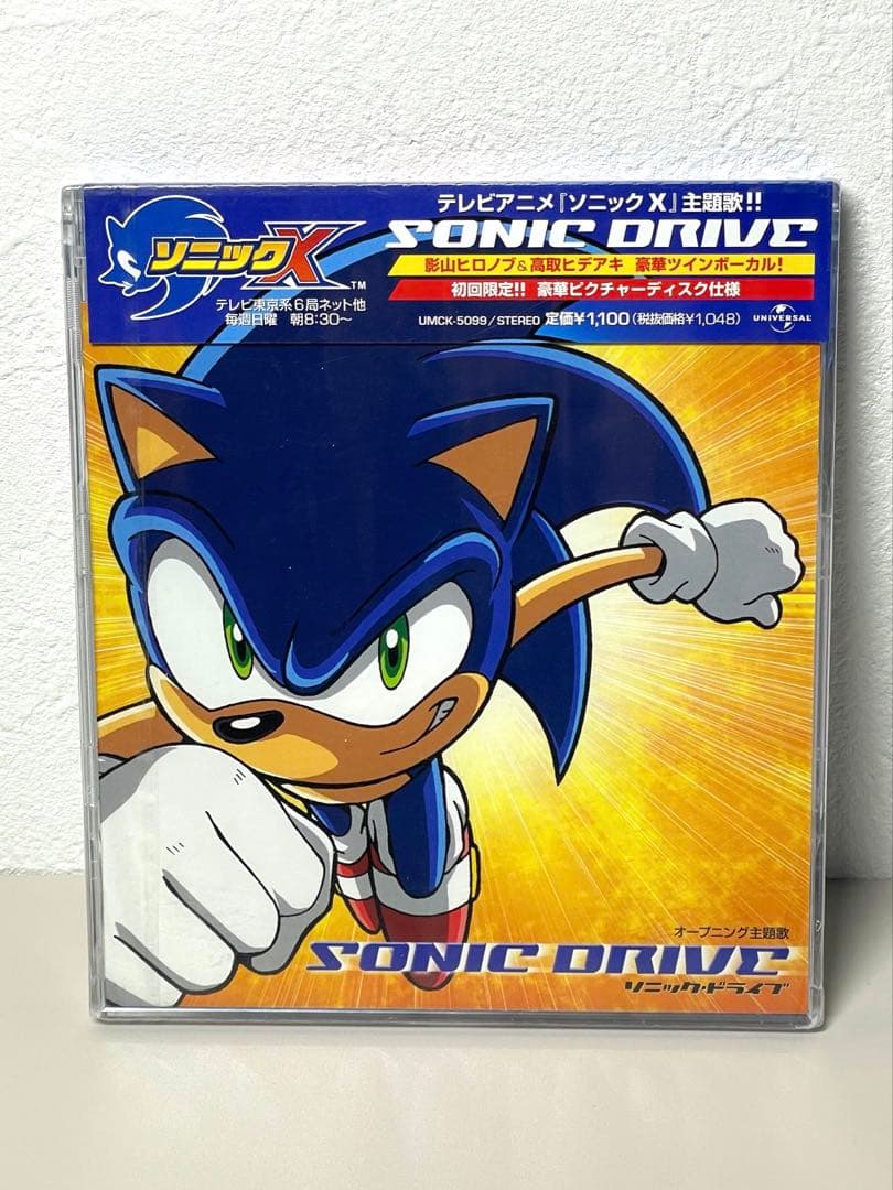 激レア 未開封 CD ソニック ドライブ X SONIC DRIVE 初回限定