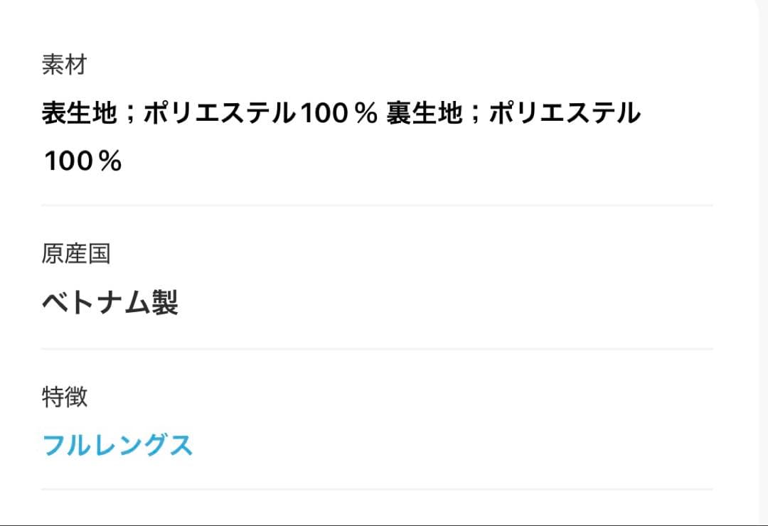 UNITED ARROWS MARW オールインワン