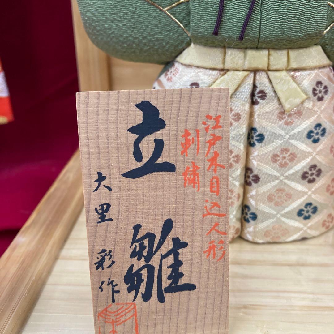 立ち雛木目込人形