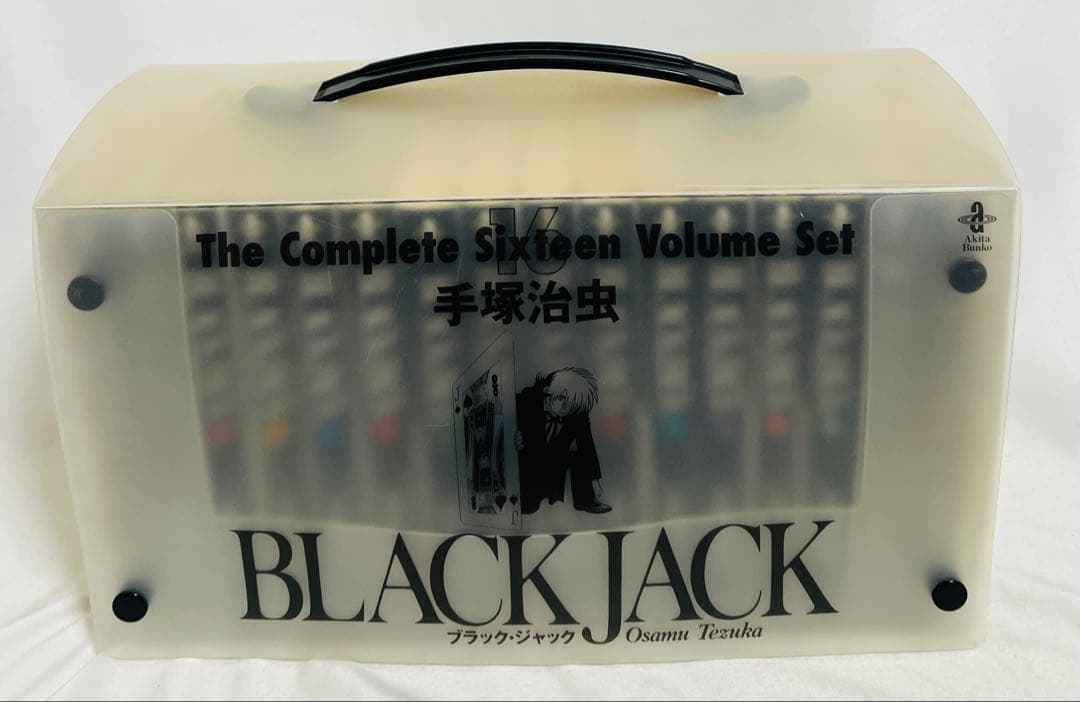 【化粧箱付き】ブラックジャック 1〜16巻セット