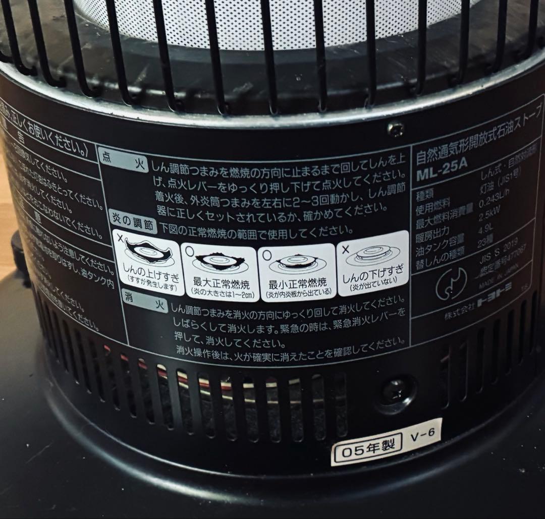 【美品】 トヨトミ　石油ストーブ　ムーンライター【ML-25A】 05年製