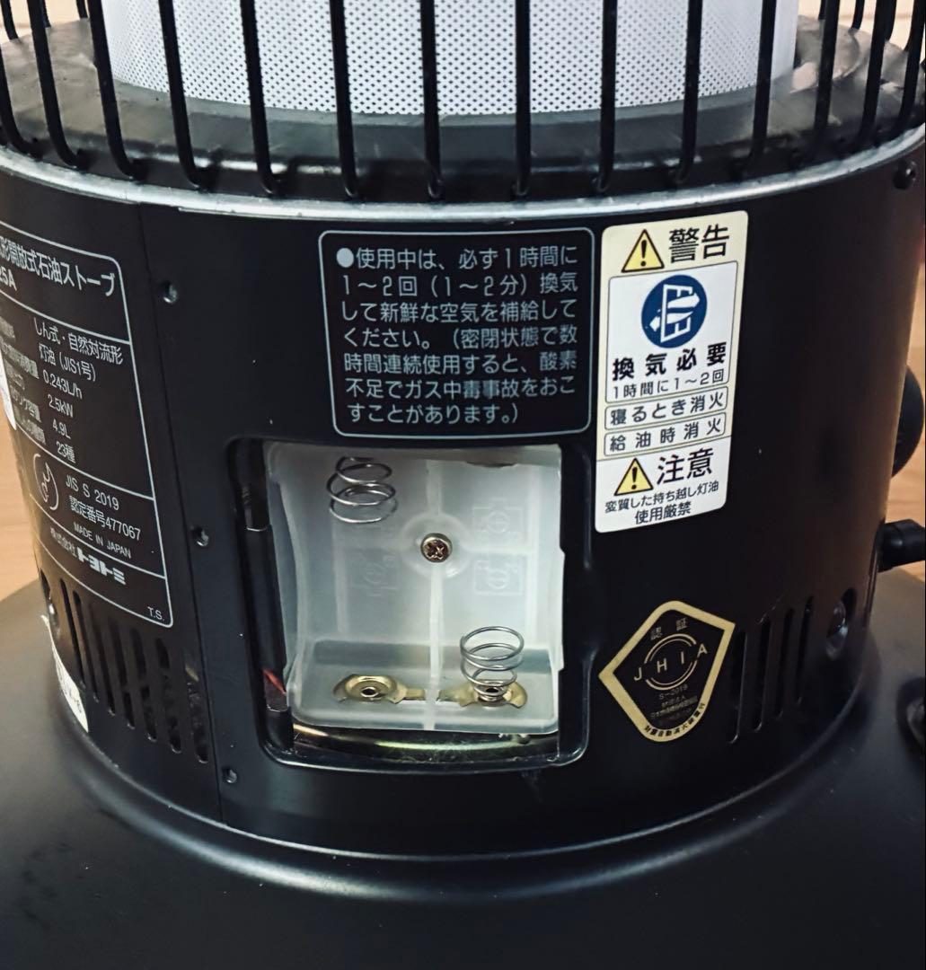 【美品】 トヨトミ　石油ストーブ　ムーンライター【ML-25A】 05年製