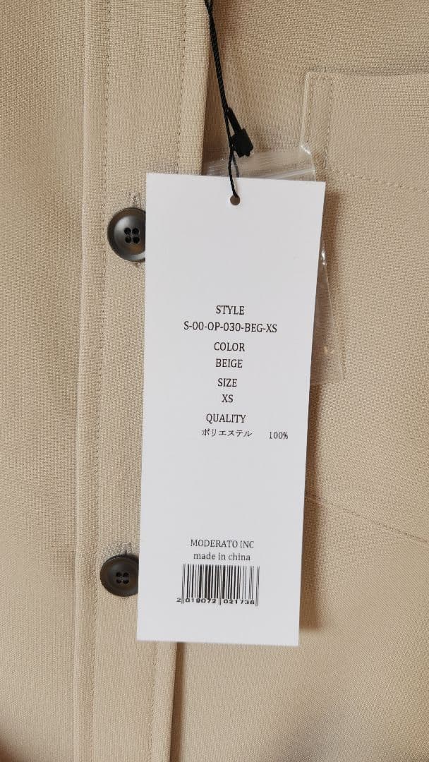 【新品】SOÉIU ソージュ ソフトオックスシャツ ワンピース ベージュ XS