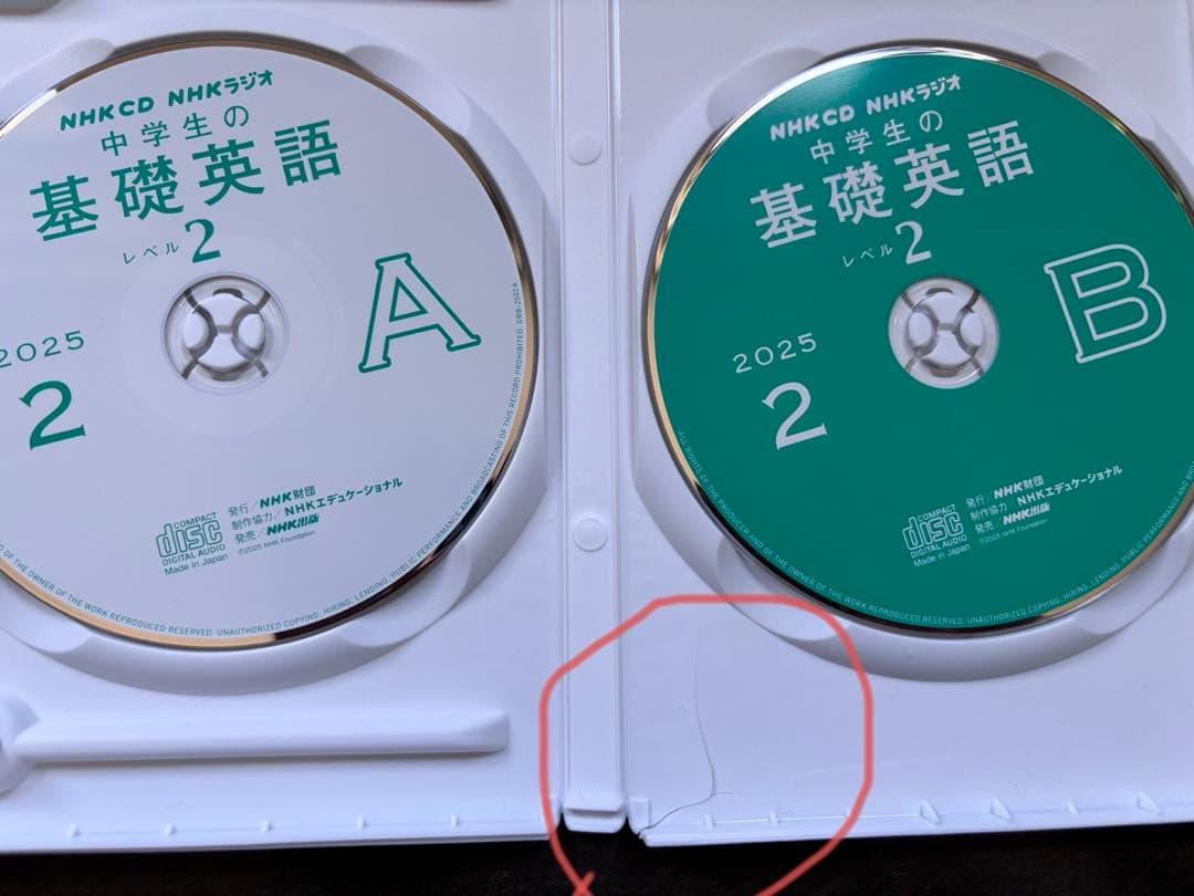 NHK中学生の基礎英語2　2024年４月～2025年３月　テキスト＆CD