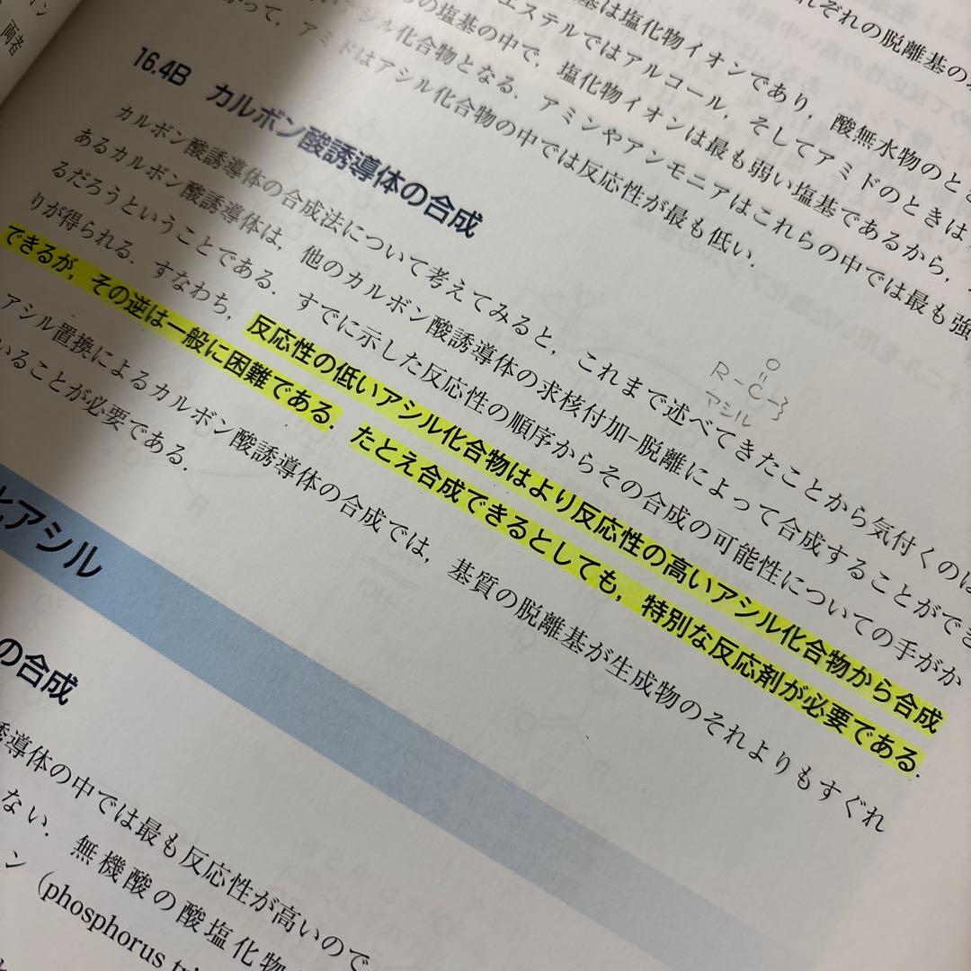 ソロモンの新有機化学 第11版1➕2➕3【3冊セット】