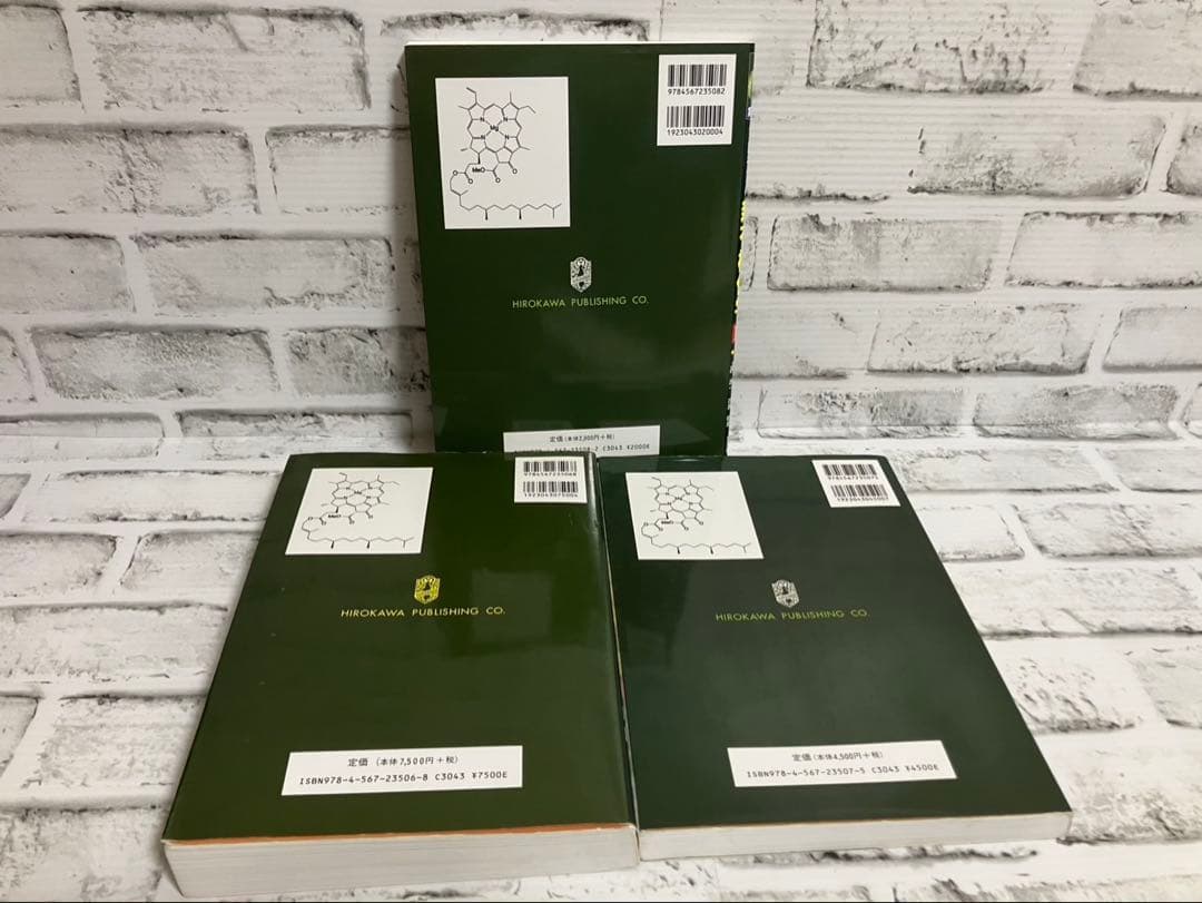 ソロモンの新有機化学 第11版1➕2➕3【3冊セット】