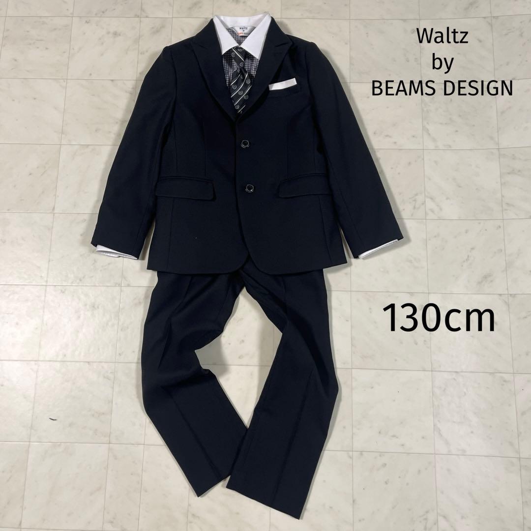 ビームスデザイン 男の子 フォーマル スーツ130 入学式 卒園式 ロングパンツ