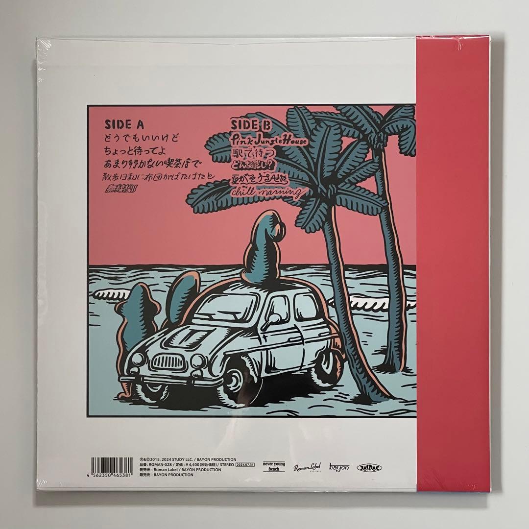 新品 ネバーヤングビーチLPレコード３枚セットnever young beach