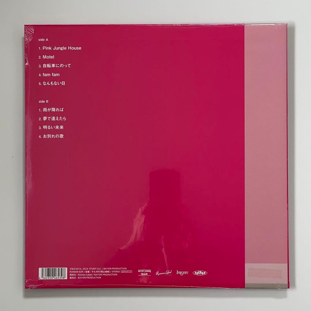 新品 ネバーヤングビーチLPレコード３枚セットnever young beach